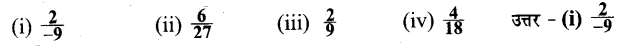 UP Board Solutions for Class 7 Maths Chapter 1 परिमेय संख्याएँ 18