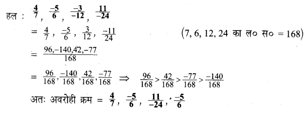 UP Board Solutions for Class 7 Maths Chapter 1 परिमेय संख्याएँ 24