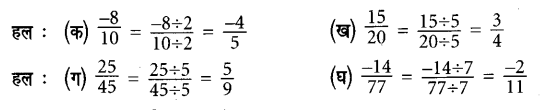 UP Board Solutions for Class 7 Maths Chapter 1 परिमेय संख्याएँ 10