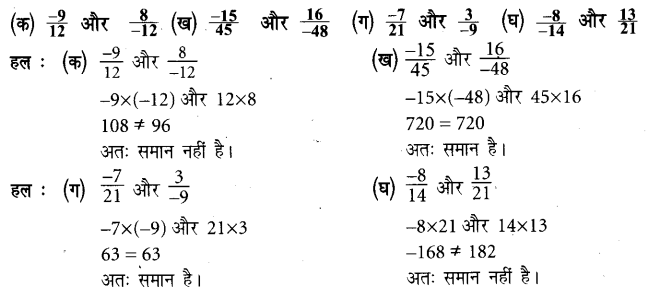 UP Board Solutions for Class 7 Maths Chapter 1 परिमेय संख्याएँ 12