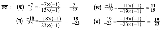 UP Board Solutions for Class 7 Maths Chapter 1 परिमेय संख्याएँ 4