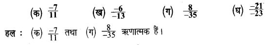 UP Board Solutions for Class 7 Maths Chapter 1 परिमेय संख्याएँ 6