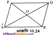 UP Board Solutions for Class 7 Maths Chapter 10 चतुर्भुज 4