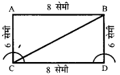 UP Board Solutions for Class 7 Maths Chapter 10 चतुर्भुज 9