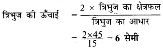 UP Board Solutions for Class 7 Maths Chapter 12 क्षेत्रमिति (मेंसुरेशन) 30