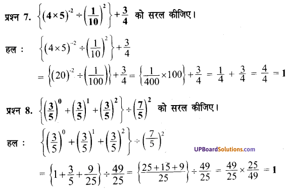 UP Board Solutions for Class 7 Maths Chapter 2 घातांक 11