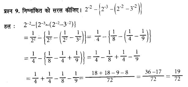 UP Board Solutions for Class 7 Maths Chapter 2 घातांक 12