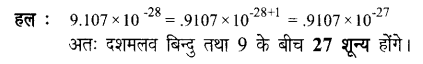 UP Board Solutions for Class 7 Maths Chapter 2 घातांक 15