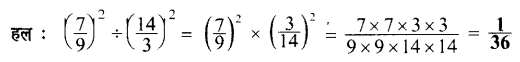 UP Board Solutions for Class 7 Maths Chapter 2 घातांक 16