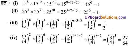 UP Board Solutions for Class 7 Maths Chapter 2 घातांक 3