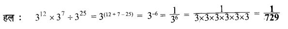 UP Board Solutions for Class 7 Maths Chapter 2 घातांक 4