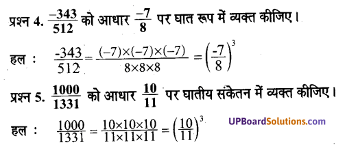 UP Board Solutions for Class 7 Maths Chapter 2 घातांक 6