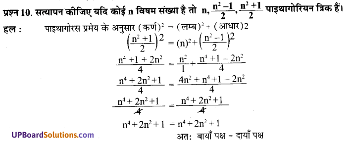 UP Board Solutions for Class 7 Maths Chapter 5 त्रिभुज 10