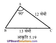 UP Board Solutions for Class 7 Maths Chapter 5 त्रिभुज 2