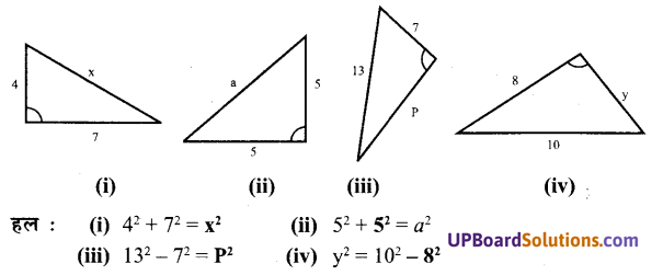 UP Board Solutions for Class 7 Maths Chapter 5 त्रिभुज 3