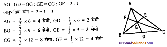 UP Board Solutions for Class 7 Maths Chapter 5 त्रिभुज 32