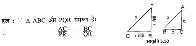 UP Board Solutions for Class 7 Maths Chapter 5 त्रिभुज 33