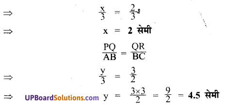 UP Board Solutions for Class 7 Maths Chapter 5 त्रिभुज 34