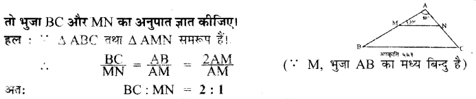 UP Board Solutions for Class 7 Maths Chapter 5 त्रिभुज 38