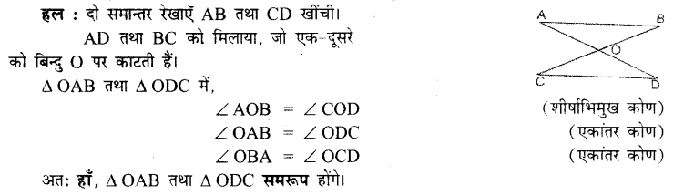 UP Board Solutions for Class 7 Maths Chapter 5 त्रिभुज 39