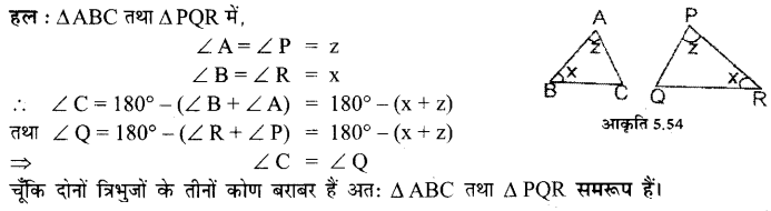 UP Board Solutions for Class 7 Maths Chapter 5 त्रिभुज 40