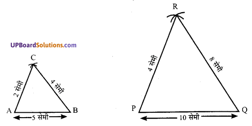 UP Board Solutions for Class 7 Maths Chapter 5 त्रिभुज 43