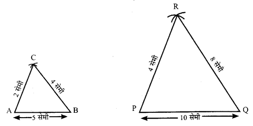 UP Board Solutions for Class 7 Maths Chapter 5 त्रिभुज 44