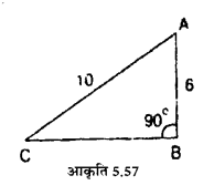 UP Board Solutions for Class 7 Maths Chapter 5 त्रिभुज 45