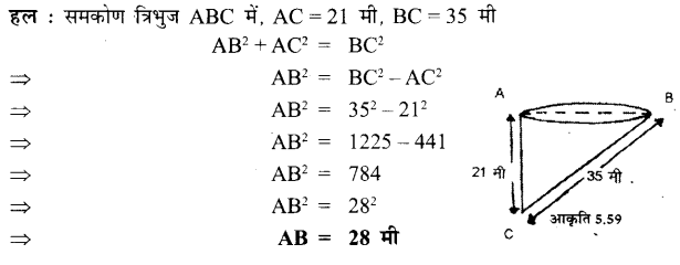 UP Board Solutions for Class 7 Maths Chapter 5 त्रिभुज 47