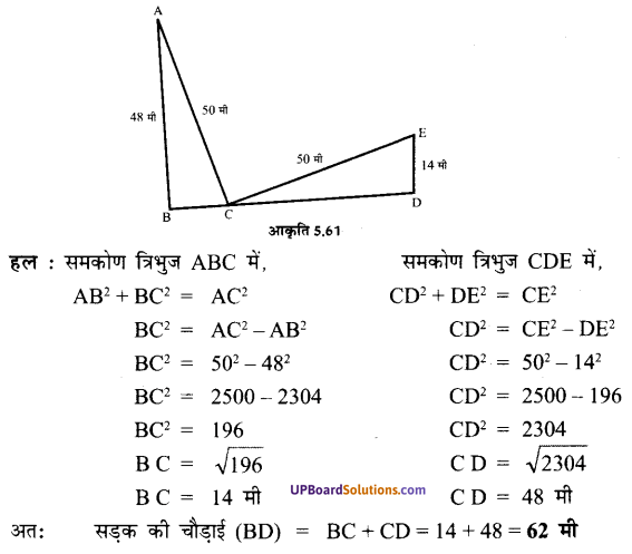 UP Board Solutions for Class 7 Maths Chapter 5 त्रिभुज 49