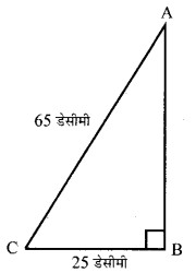 UP Board Solutions for Class 7 Maths Chapter 5 त्रिभुज 7