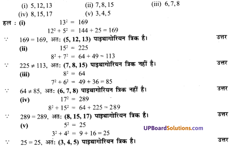 UP Board Solutions for Class 7 Maths Chapter 5 त्रिभुज 9