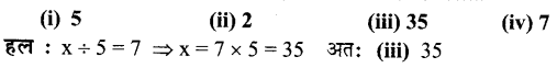 UP Board Solutions for Class 7 Maths Chapter 6 रेखीय समीकरण 13