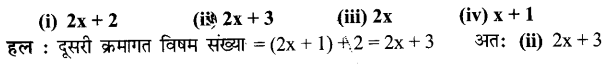 UP Board Solutions for Class 7 Maths Chapter 6 रेखीय समीकरण 14