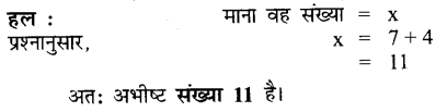 UP Board Solutions for Class 7 Maths Chapter 6 रेखीय समीकरण 17
