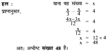 UP Board Solutions for Class 7 Maths Chapter 6 रेखीय समीकरण 19