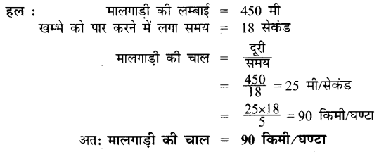UP Board Solutions for Class 7 Maths Chapter 6 रेखीय समीकरण 31