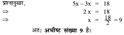 UP Board Solutions for Class 7 Maths Chapter 6 रेखीय समीकरण 37