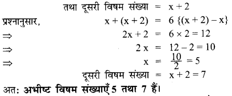 UP Board Solutions for Class 7 Maths Chapter 6 रेखीय समीकरण 38
