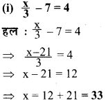 UP Board Solutions for Class 7 Maths Chapter 6 रेखीय समीकरण 1