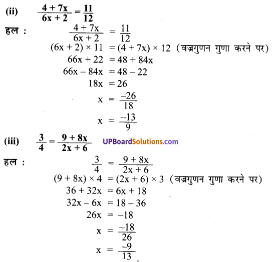 UP Board Solutions for Class 7 Maths Chapter 6 रेखीय समीकरण 10