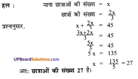 UP Board Solutions for Class 7 Maths Chapter 6 रेखीय समीकरण 18