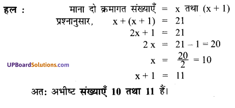 UP Board Solutions for Class 7 Maths Chapter 6 रेखीय समीकरण 22