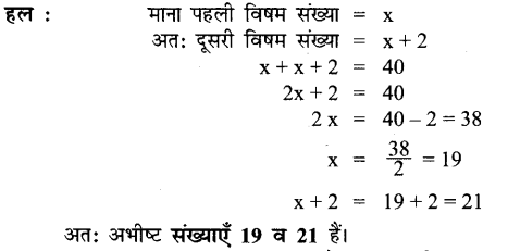 UP Board Solutions for Class 7 Maths Chapter 6 रेखीय समीकरण 24