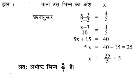 UP Board Solutions for Class 7 Maths Chapter 6 रेखीय समीकरण 25