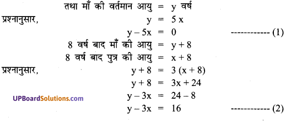 UP Board Solutions for Class 7 Maths Chapter 6 रेखीय समीकरण 26