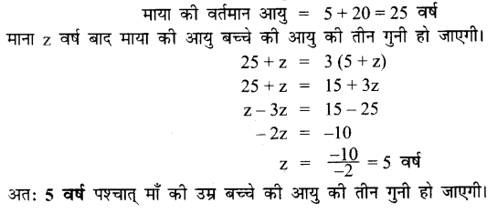 UP Board Solutions for Class 7 Maths Chapter 6 रेखीय समीकरण 30