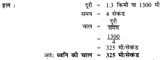 UP Board Solutions for Class 7 Maths Chapter 6 रेखीय समीकरण 32