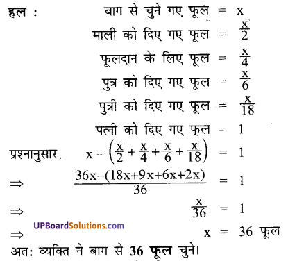 UP Board Solutions for Class 7 Maths Chapter 6 रेखीय समीकरण 39
