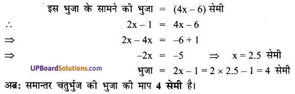 UP Board Solutions for Class 7 Maths Chapter 6 रेखीय समीकरण 43